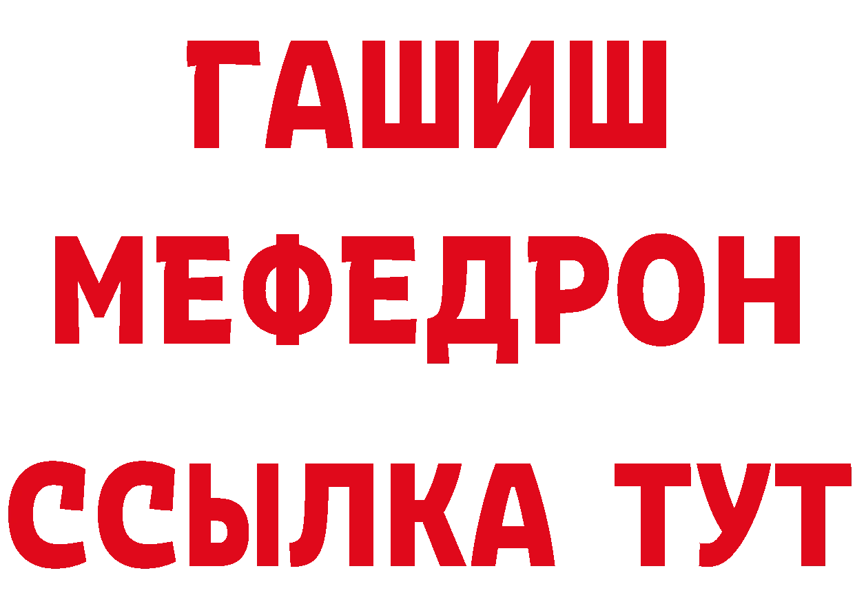 БУТИРАТ GHB рабочий сайт площадка мега Еманжелинск